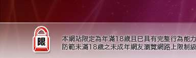 秘書自拍圖片本網站限定年滿18歲方可瀏覽